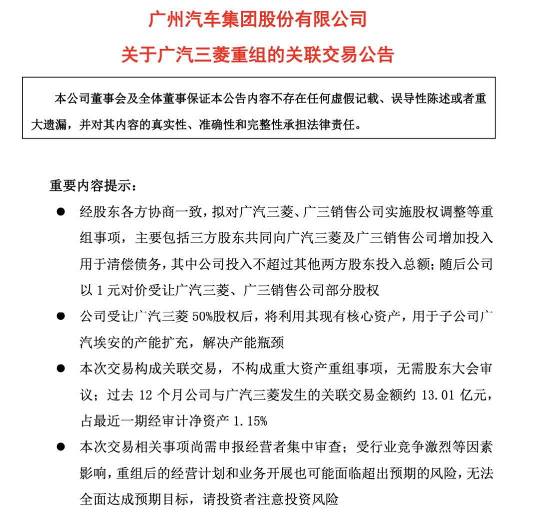 广汽集团成为新能源汽车生产基地,致力于打造科技广汽,加快新能