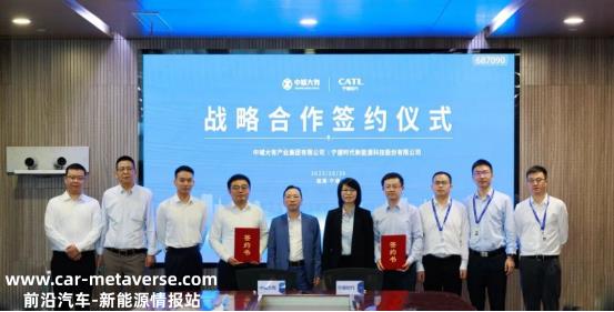 中城大有与宁德时代签署战略合作协议