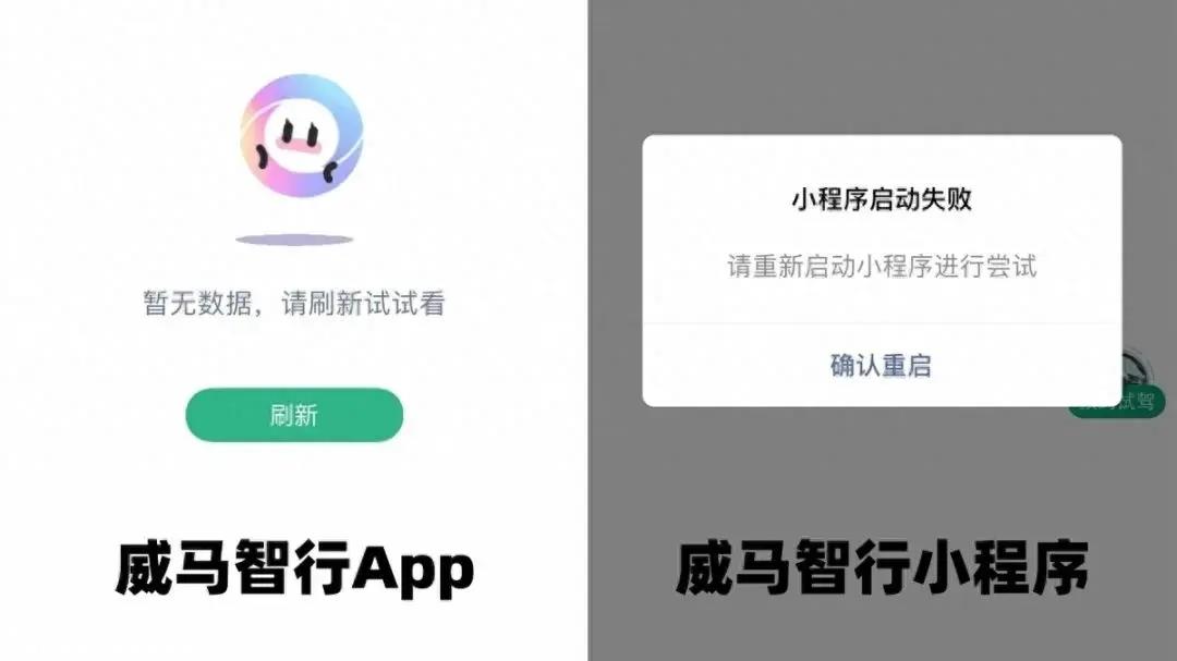 威马破产对新能源汽车市场的潜在影响非同寻常!