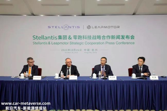 Stellantis集团计划向零跑投资15亿欧元