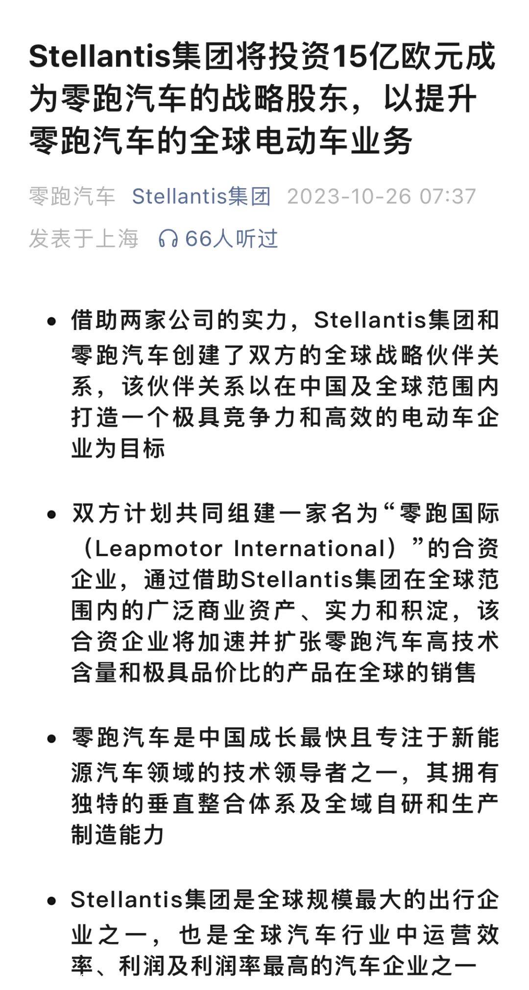 零跑车的前期损失远小于蔚来和小鹏