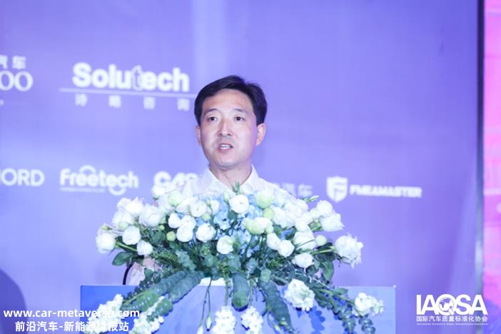 023年中国汽车行业质量会议闭幕'