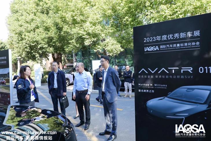 023年中国汽车行业质量会议闭幕'