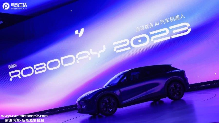 极越01上市售24.99、33.99万元 最高享7万权益
