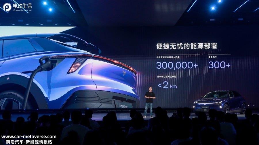 极越01上市售24.99、33.99万元 最高享7万权益