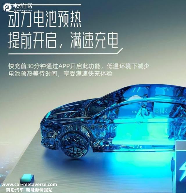 贾冰力荐过冬神器：新EU5 PLUS配“充电中心”，30多万车主安度寒冬
