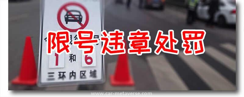 已申请非浙a急事还会被拍吗