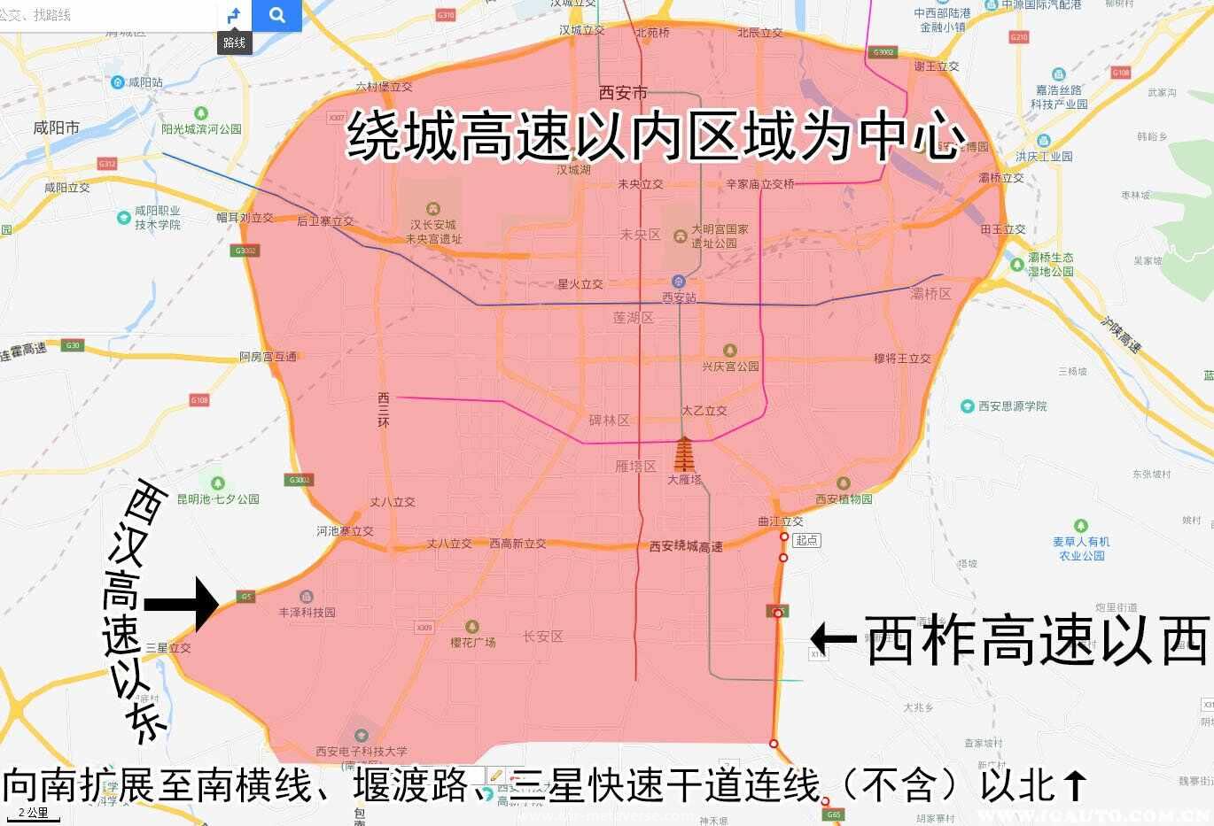 三环内限号我走三环有事没