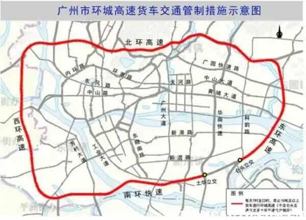 广州环城高速大货车限行时间