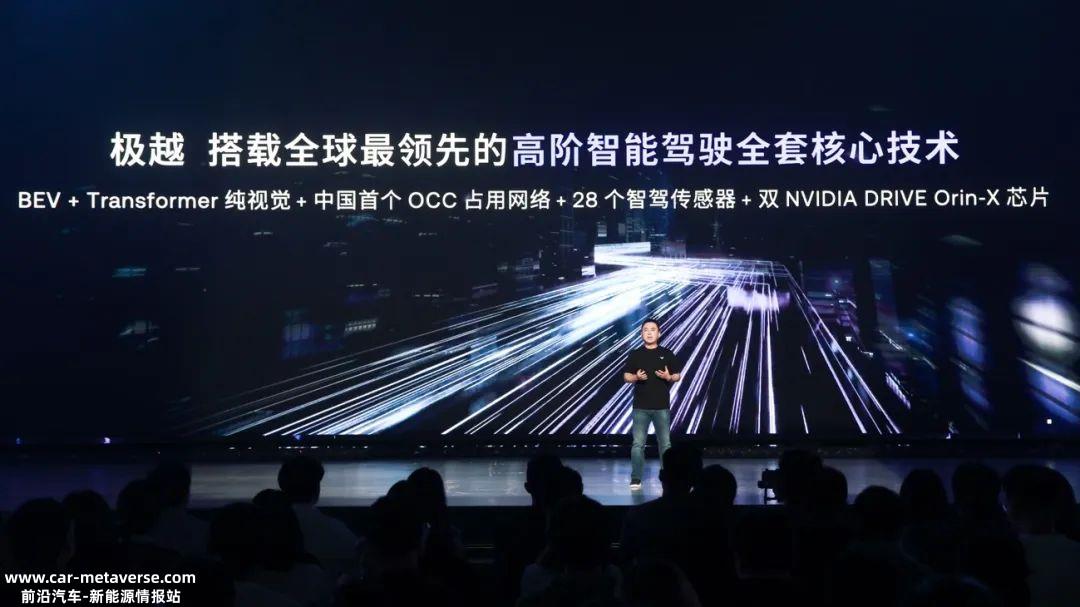 中国唯一登陆的纯视觉智能驾驶极越01上市最引人注目
