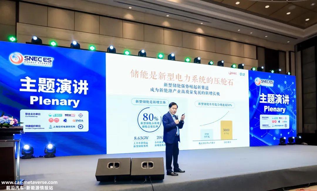 朱共山:新电力系统下储能产业优质发展