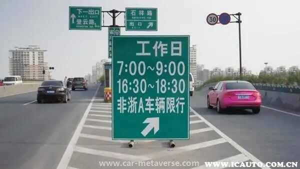 杭州限行绕城高速可以开吗