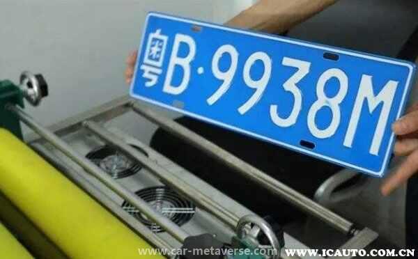 买了个粤B车牌后悔了