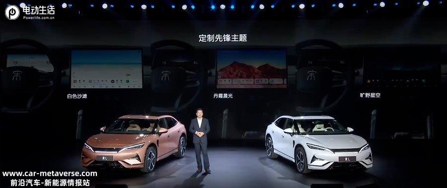 比亚迪宋L预售22万元起，硬钢ModelY的B级猎装新卷王来了！