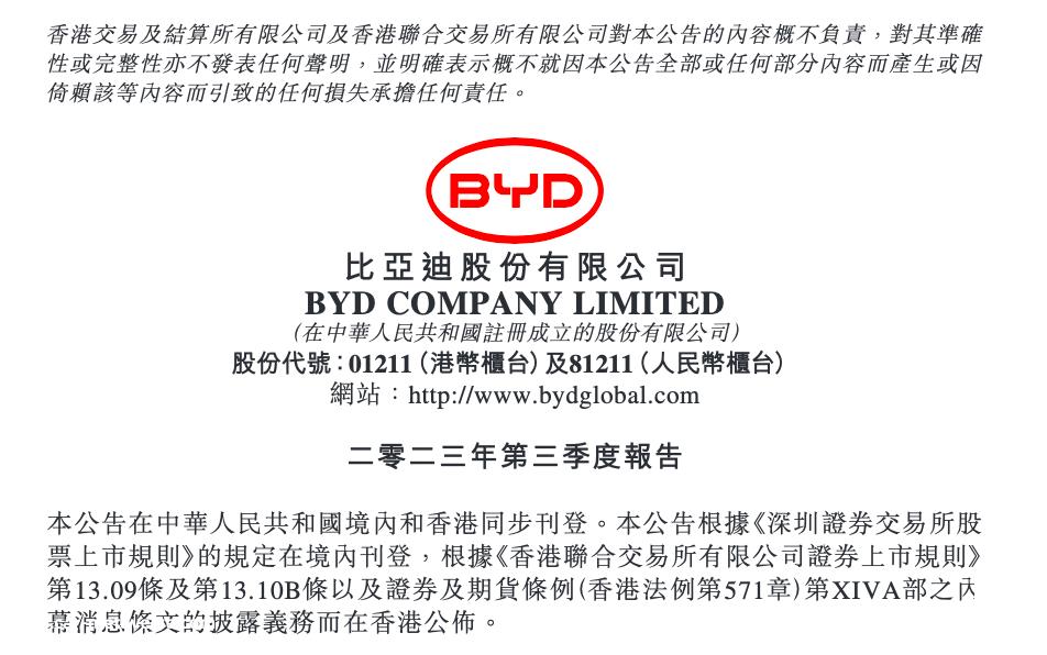 单季度利润超过100亿元