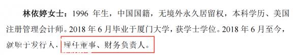 踩准风口,96年毕业生执掌财务大权
