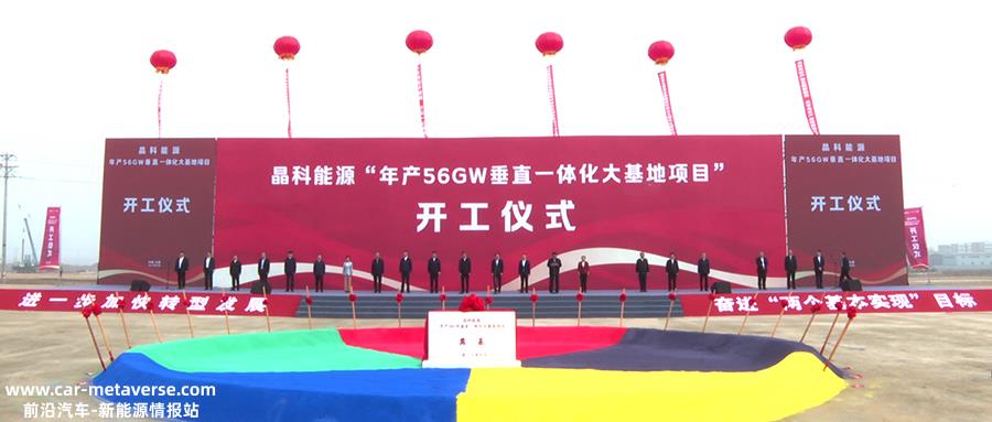 晶科能源打了翻身仗!在光伏制造业惨淡的阴云中