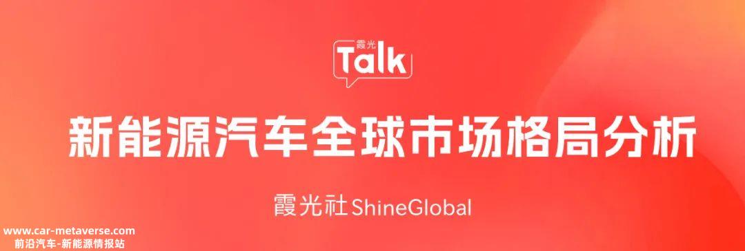 谭露露:欧洲和北美的新能源市场有什么显著差异?