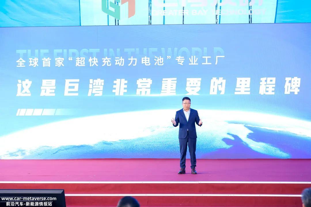 巨湾技术研究南沙总部基地建成投产全球首家超快充电力电池专业工