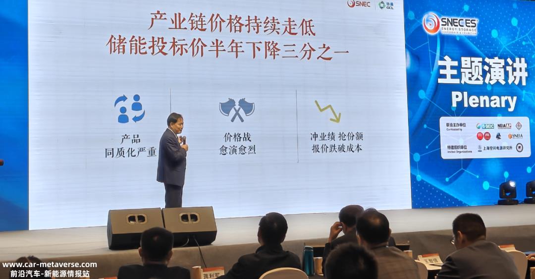 SNEC(2023)国际储能、氢燃料电池技术、设备及应用(上