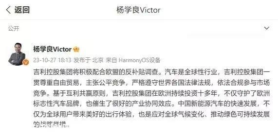 欧洲汽车厂承受不了何谓反补贴调查?