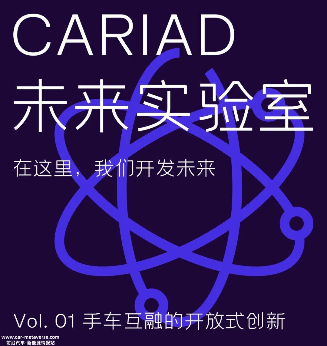 CARIAD中国宣布与智能手机制造商vivo成立手车互融联合