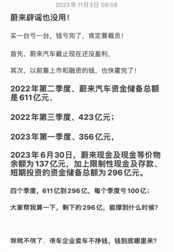裁员至少可以让所有威来员工警惕:威来汽车不是一个金饭碗