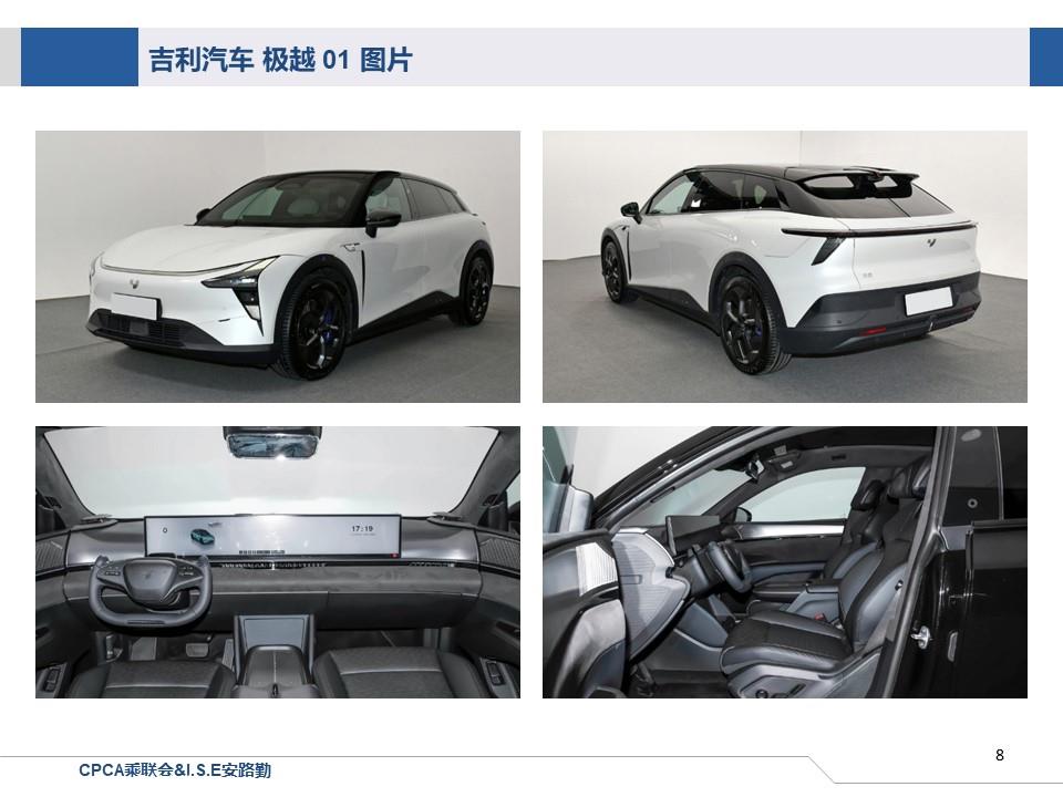 【联合发布】一周新车快讯(2023年10月28日-11月3日）