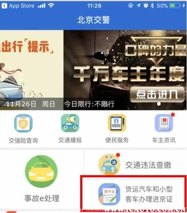 北京货车限行新规定2023