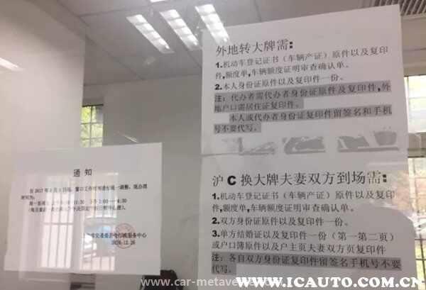 沪c牌照限行范围
