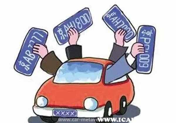 北京牌照怎么卖给别人