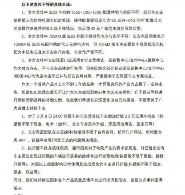 长安深蓝为啥那么差？深蓝SL03缺点太多了