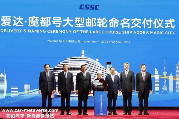首艘国产大型邮轮举行命名交付仪式，“敦煌的女儿”樊锦诗担任启航大使 ...