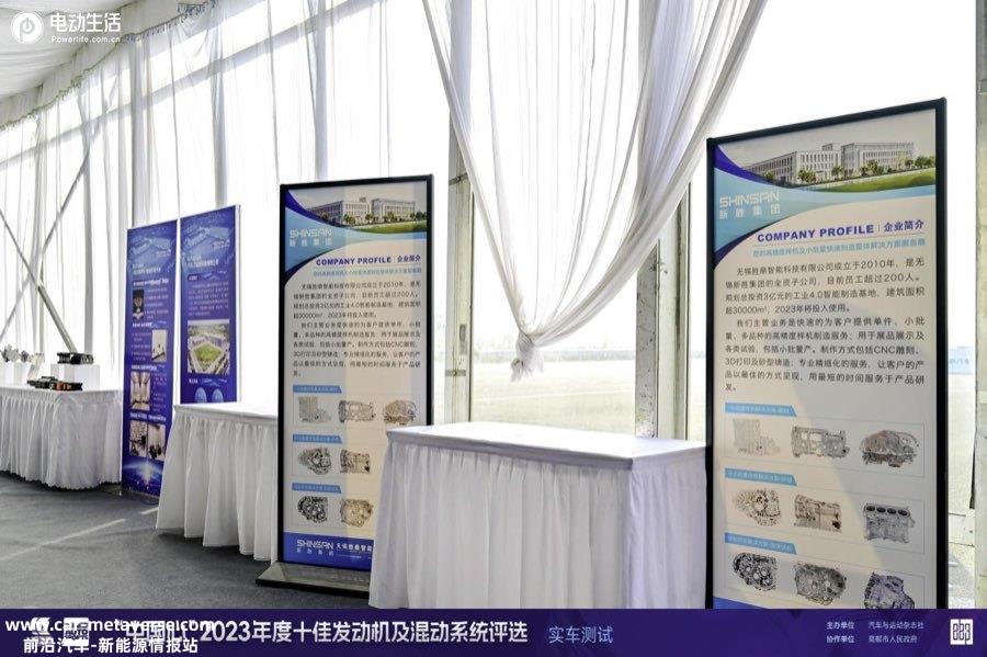 插混领跑！“中国心”2023年度十佳发动机及混动系统评选