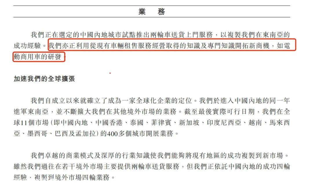 货运拉拉的汽车制造之路能走多远?重庆项目落地