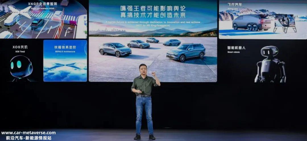 何小鹏不是一个会吹牛的人