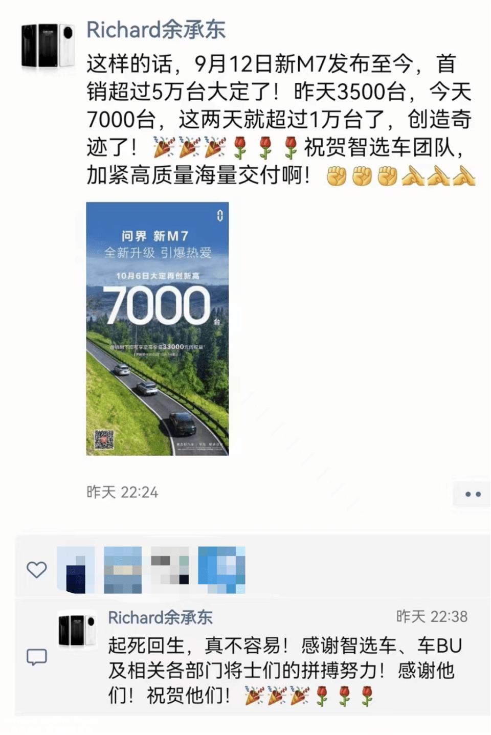 问界起死回生,理想最恐慌