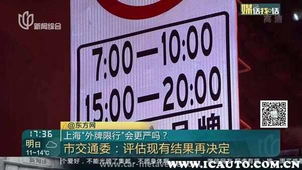 023年上海外地牌照限行"