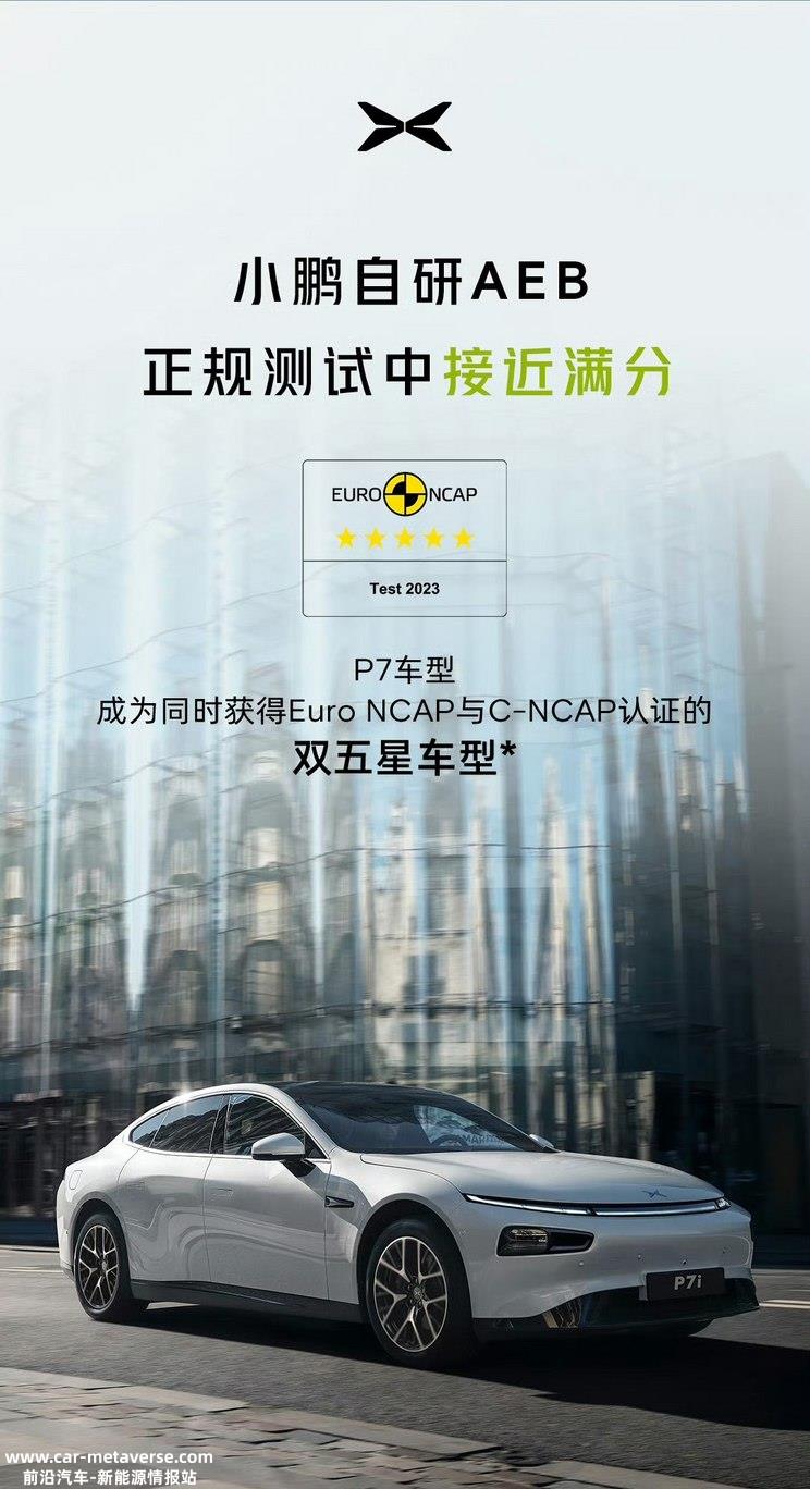 氛围灯很抢眼 小鹏X9首张内饰预告图