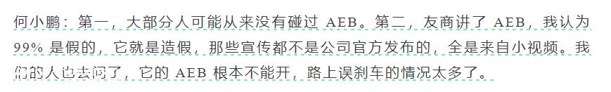 嘴战又升级了!余承东和何小鹏真的不对付!