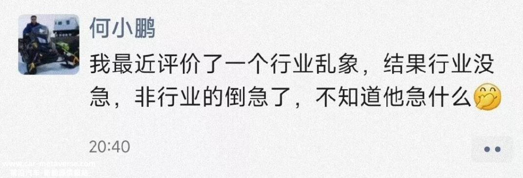 嘴战又升级了!余承东和何小鹏真的不对付!