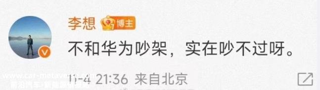 嘴战又升级了!余承东和何小鹏真的不对付!