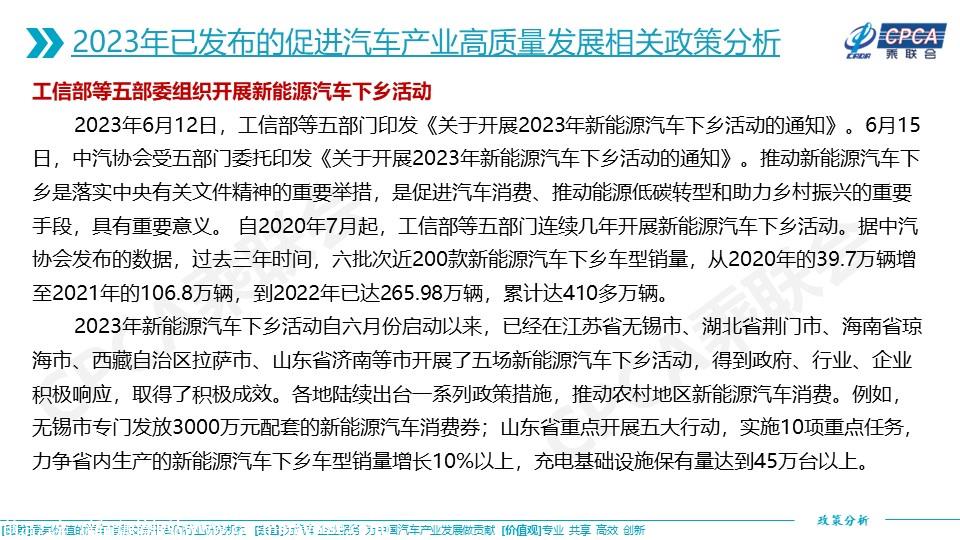 【政策综述】关于我国汽车产品燃料消耗量限值标准及促进汽车产品节能减排的相关政策分析