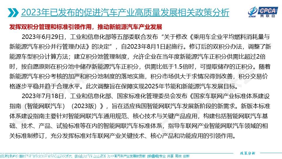 【政策综述】关于我国汽车产品燃料消耗量限值标准及促进汽车产品节能减排的相关政策分析