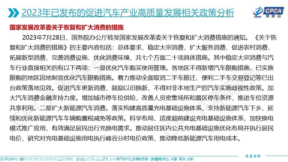 【政策综述】关于我国汽车产品燃料消耗量限值标准及促进汽车产品节能减排的相关政策分析