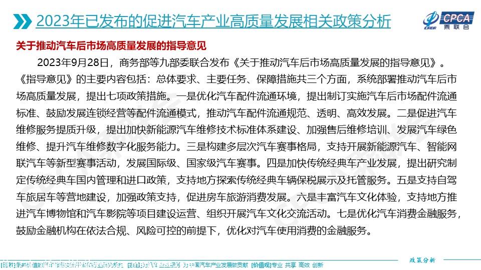 【政策综述】关于我国汽车产品燃料消耗量限值标准及促进汽车产品节能减排的相关政策分析