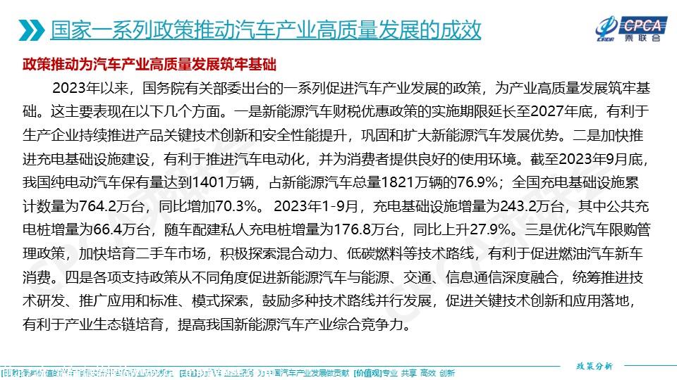 【政策综述】关于我国汽车产品燃料消耗量限值标准及促进汽车产品节能减排的相关政策分析