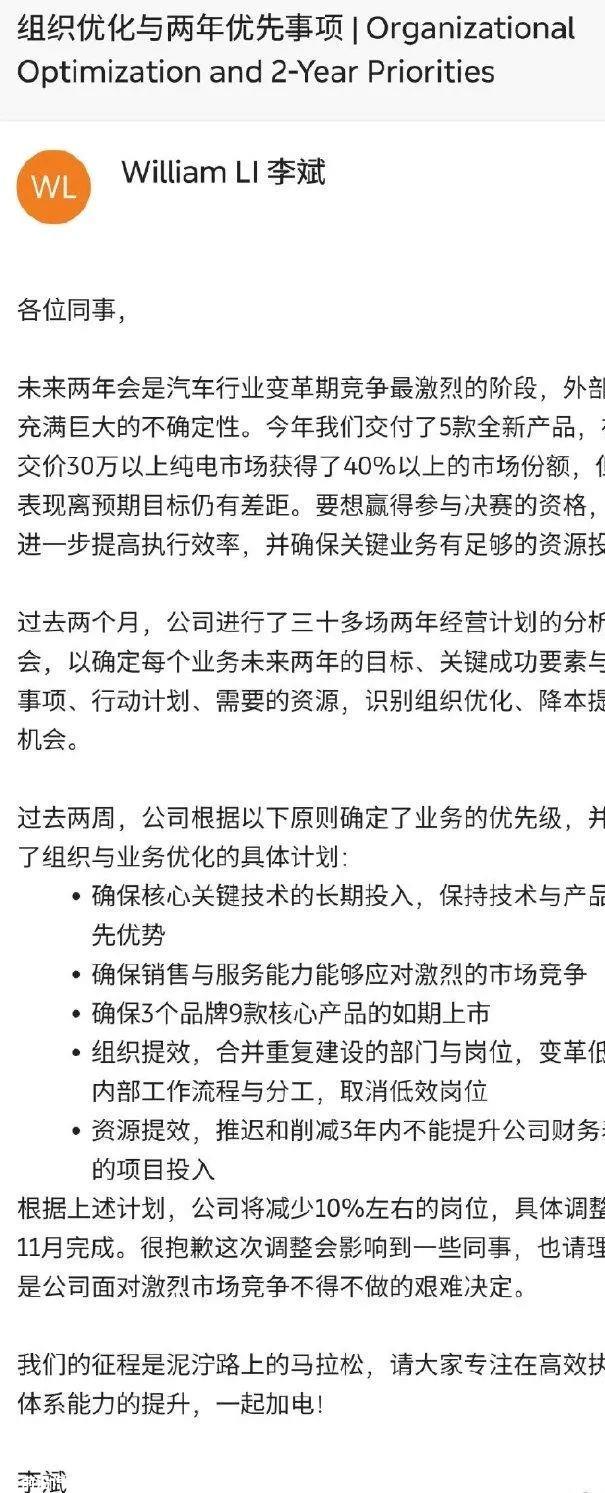 威来会是继威马之后第二家因销量低于预期而下跌的新能源汽车公司