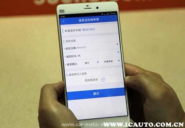 个人去北京需要什么手续