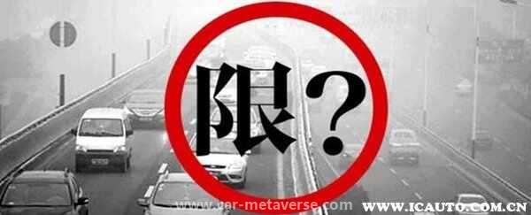 石家庄限行号码查询